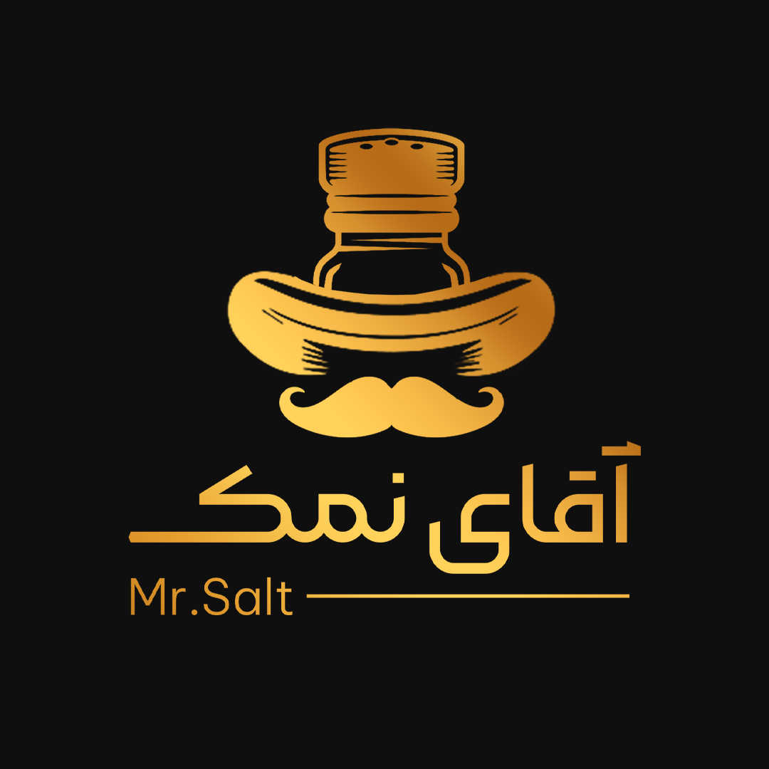 برند آقای نمک